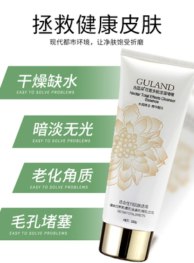 古蓝朵保湿柔和啫喱清洁洁面乳