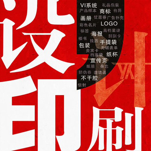 a4宣传单印制广告免费设计制作单页彩页双面dm企业精装画册海报彩印三折页宣传单外卖宣传单定制 - 图2