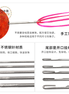 卡简手工串珠DIY穿珠针文玩手串手链免穿线细款水晶手链穿线工具