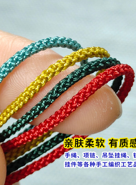 2.0mm曼波线吊坠绳项链芊棉绳883加密编织绳 DIY项链编织绳结实