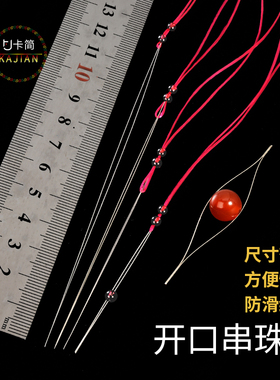 卡简细麻花串珠针手工diy快速穿珠引线针小孔米珠珍珠串珠工具