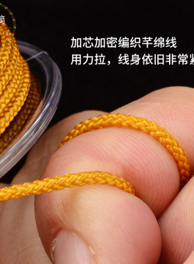 文玩无弹力手串线编织耐磨