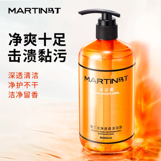 Hot selling Martin cologne fragrance shower gel worth over 2 million