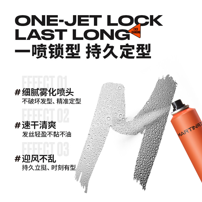 马丁强力速干发胶持久留香哑光发蜡 马丁头发造型
