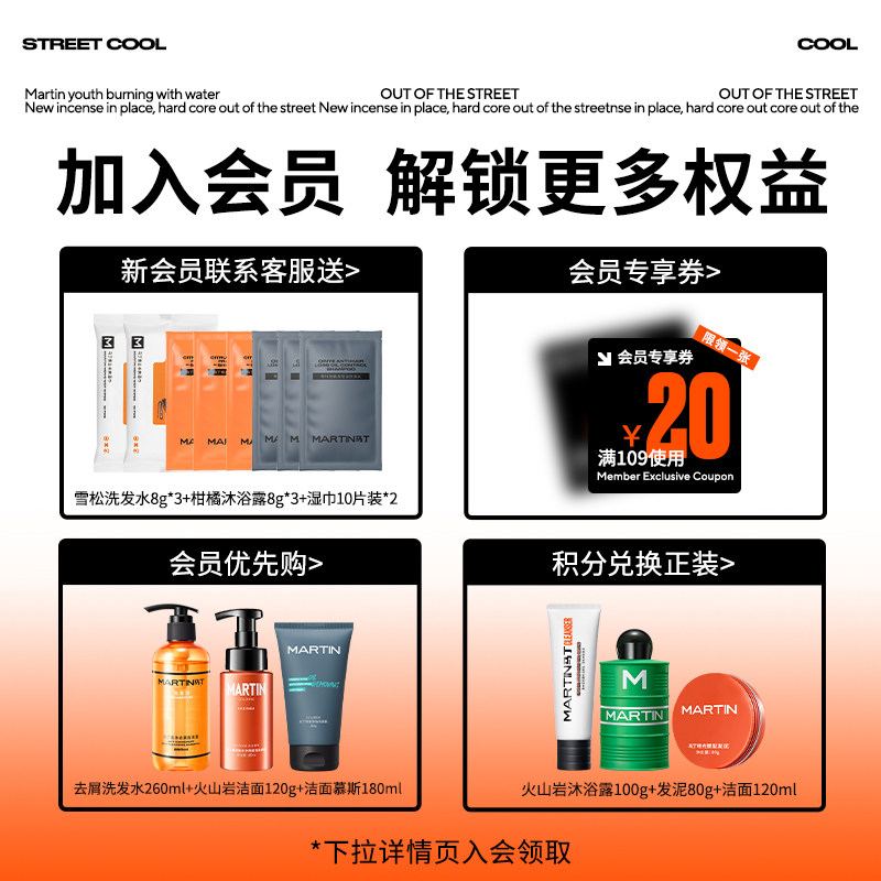 马丁男士私密护理液男性生殖洗护 马丁私处洗液