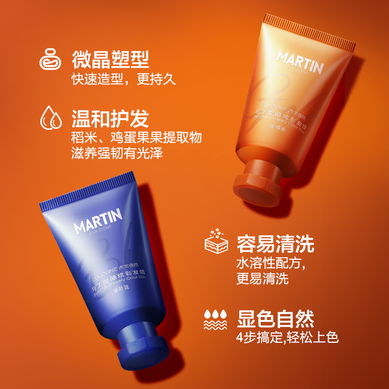 马丁旗舰店马丁奶奶灰发蜡 男女士定型染发彩色发泥发胶喷雾一次性染发膏2