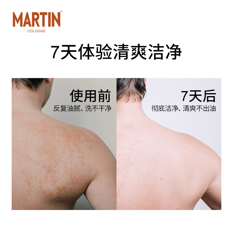 马丁古龙香氛黄金皂面部男金箔皂 马丁香皂