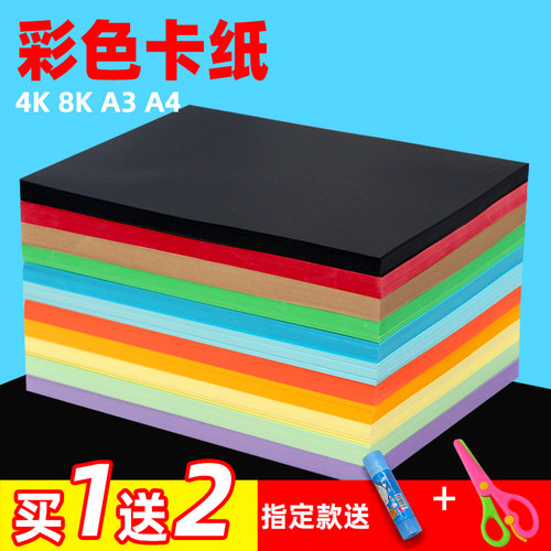 彩色折纸专用纸a4彩纸手工纸小学生幼儿园儿童剪纸15*15厘米正方形纸20*20cm彩色纸diy材料手工硬卡纸 - 图3