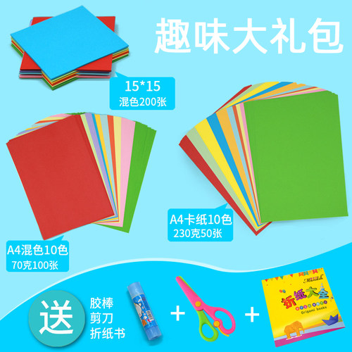 彩色折纸专用纸a4彩纸手工纸小学生幼儿园儿童剪纸15*15厘米正方形纸20*20cm彩色纸diy材料手工硬卡纸 - 图2