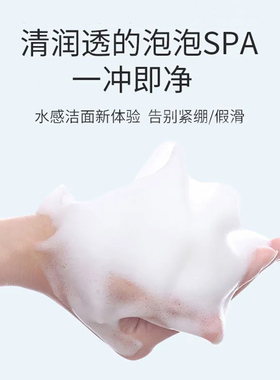 伊肤泉氨基酸洁面泡沫深层清洁