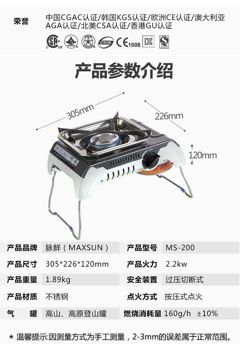 韩国脉鲜Maxsun户外卡式炉 MS-200 折叠高山炉 野营便携野餐炉 - 图1