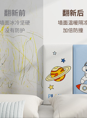 儿童房床头防撞软包自粘加厚墙纸