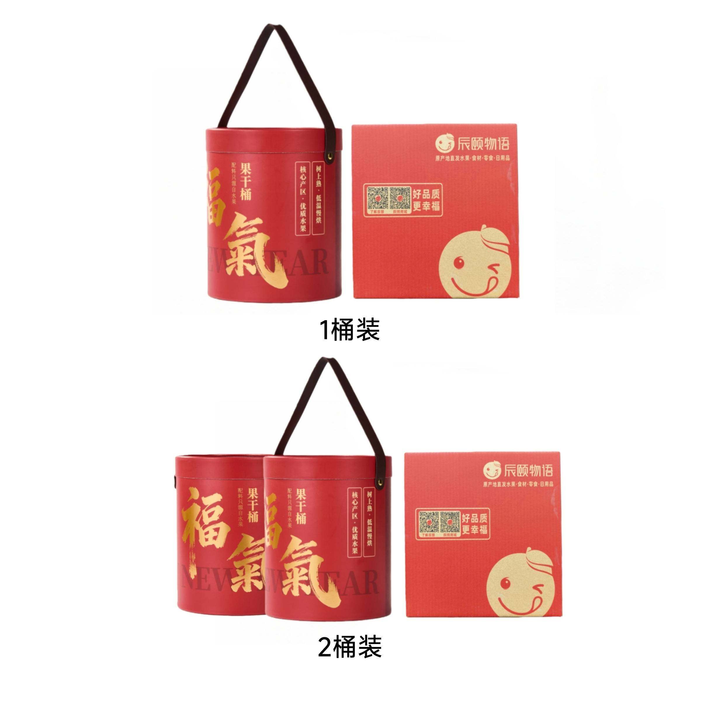 辰颐物语严选福气果干桶超大桶混合果干组合装新年过年送礼盒礼品,淘宝优惠券,粉丝福利购,淘宝优惠卷