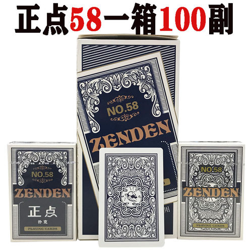 整箱100副正品正点扑克牌8845/58/28成人创意加厚纸牌便宜批张记 - 图0