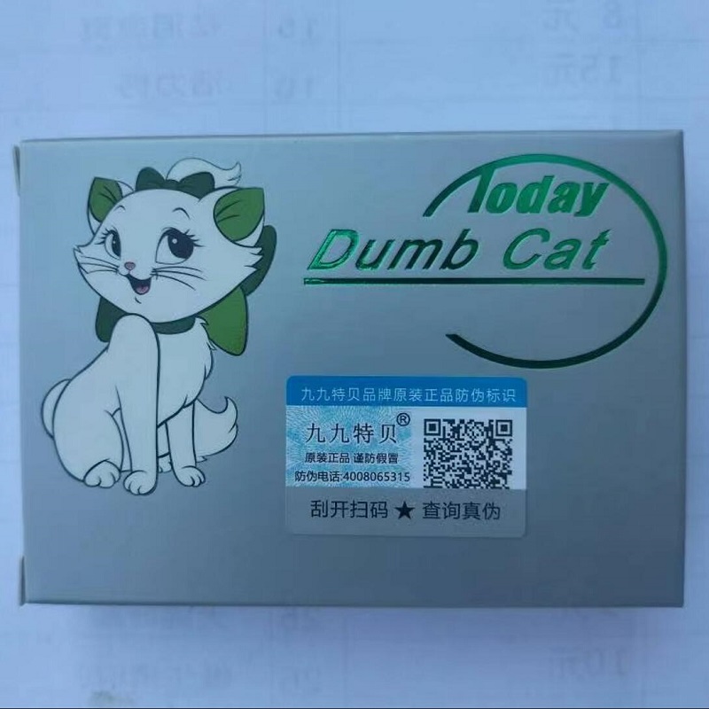 猫猫咪禁情粉镇静猫宁片抑制发情半夜乱叫发春叫秧子公猫母猫通用 - 图0