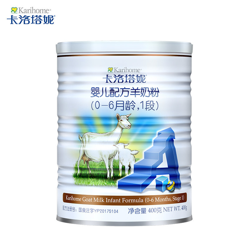  karihome卡洛塔妮母婴旗舰婴幼儿羊奶粉