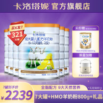 karihome Carlo tanie beginner baby formula goat milk powder 2 paragraphs 900g * 6 cans without official points