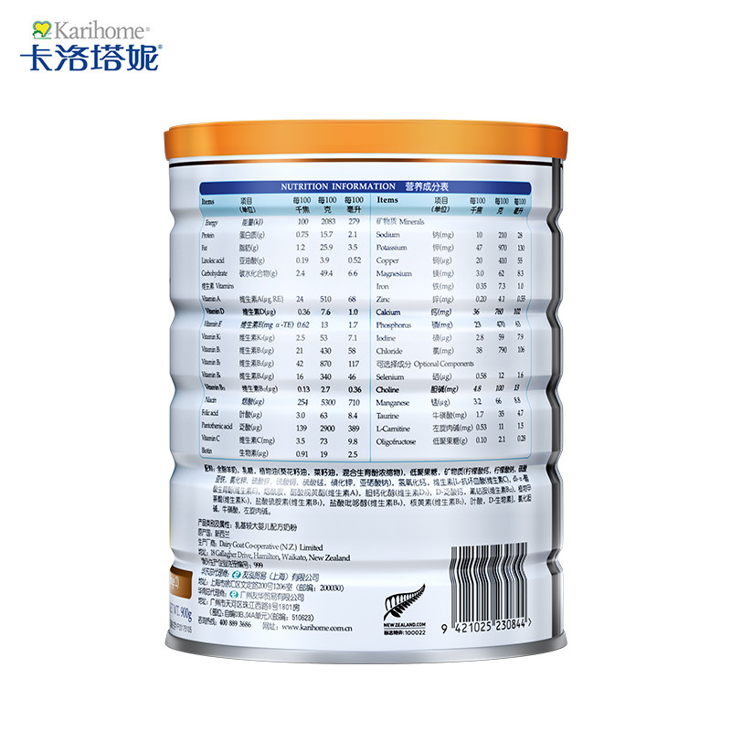 karihome 2段900g*6初生儿羊奶粉 karihome卡洛塔妮母婴旗舰婴幼儿羊奶粉