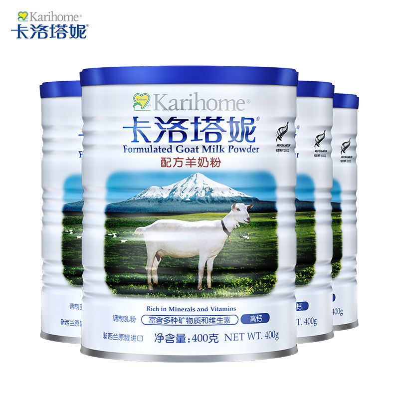karihome儿童学生400g*4罐羊奶粉 karihome卡洛塔妮母婴旗舰成人奶粉