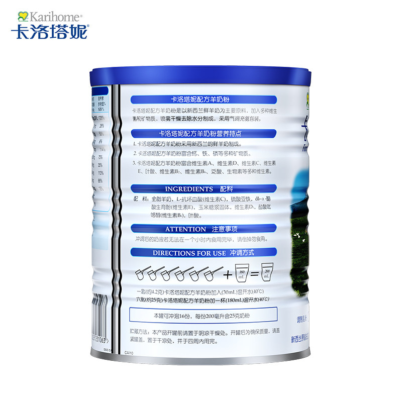karihome儿童学生400g*4罐羊奶粉 karihome卡洛塔妮母婴旗舰成人奶粉