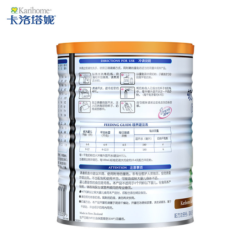 karihome羊奶粉2段400g新生儿小罐 karihome卡洛塔妮母婴旗舰婴幼儿羊奶粉