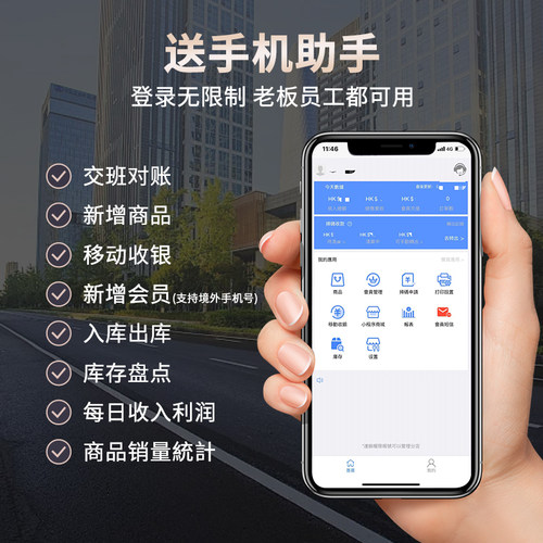 想米收银机一体机零售超市便利店服装母孕婴童装美容院理发店触摸屏烟酒百货会员卡管理健身房培训收款系统 - 图0