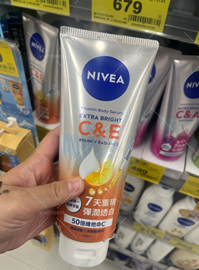 妮维雅果酸身体乳滋润补水