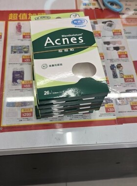 曼秀雷敦台湾原装痘贴洁痘贴净痘隐形日夜有助厦门现货金盏花修护