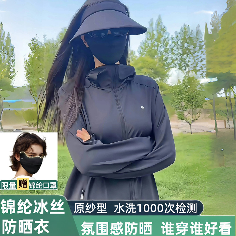 防晒衣女2026新款防紫外线夏季透气冰丝凉感宽松原纱防晒服外套