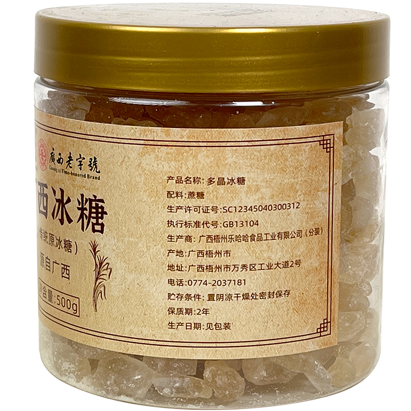 【广西老字号】蜜蜂牌小粒黄冰糖500g瓶装散装多晶甘蔗老冰糖小块