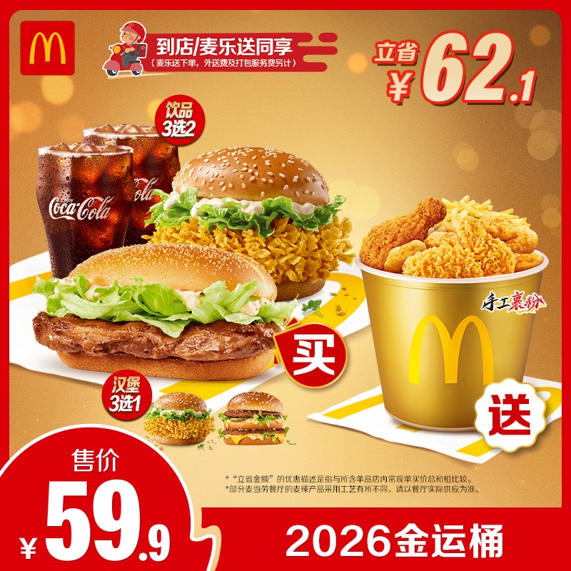 ���� Ԫ������Ͱ Ԫ����һͰ�� �޶��� ����Ͱ���ֽ�59.9Ԫ