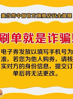 麦当劳 官方旗舰店 薯条四重奏套餐 单次券【勿填陌生号码】