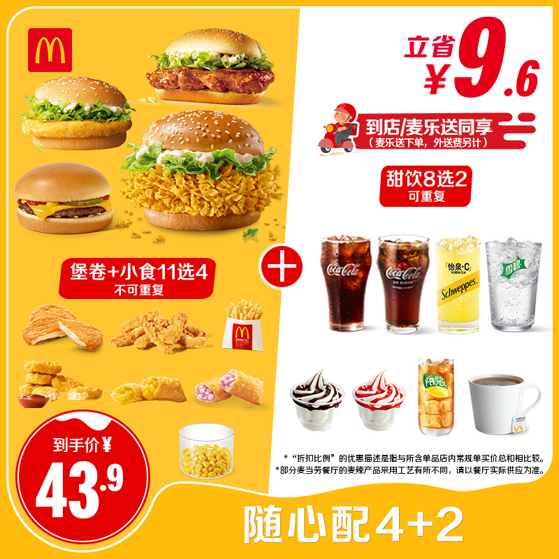 ͡4+2 ȯ38.47Ԫ+543Խ