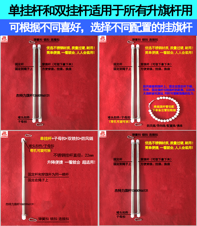 旗杆升旗杆挂旗杆旗帜挂杆穿旗杆套杆旗帜固定杆红旗升降杆1号2号 - 图2