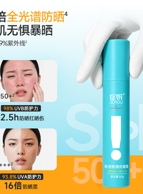 绽妍项目恢复后敏感肌物理防晒霜