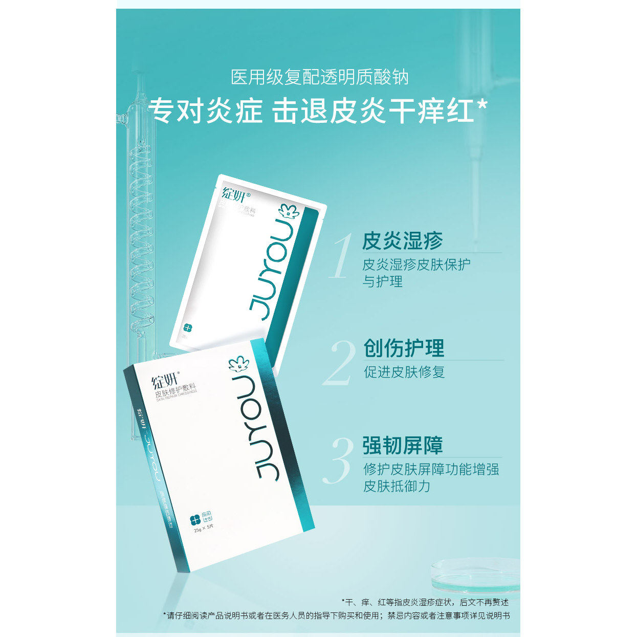 绽妍无菌敷贴术后激光光子械字号医用屏障修护敏感肌非面膜TK