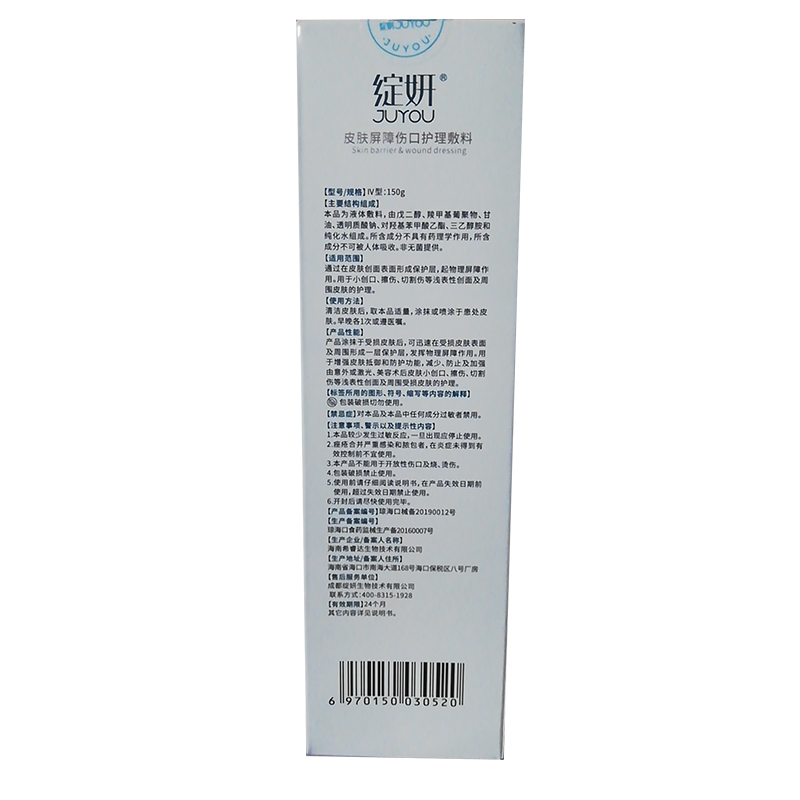 绽妍医疗器械旗舰店绽妍修护保湿喷雾150g皮肤屏障伤口护理敷料舒缓敏感修护皮炎喷雾2