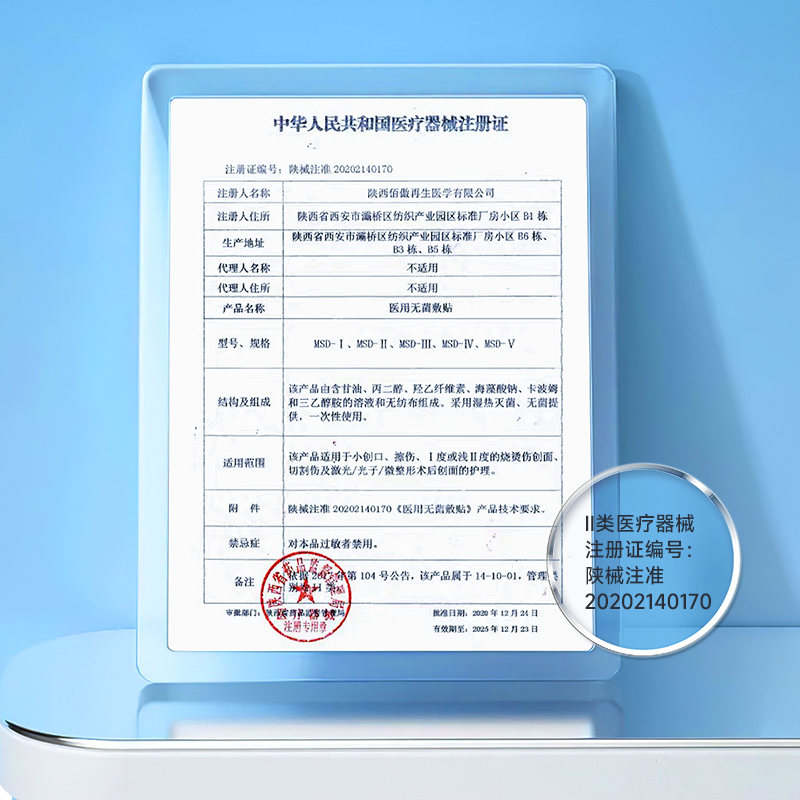 【专享】绽妍医用无菌敷贴术后激光光子械号屏障修护敏感非面膜TK