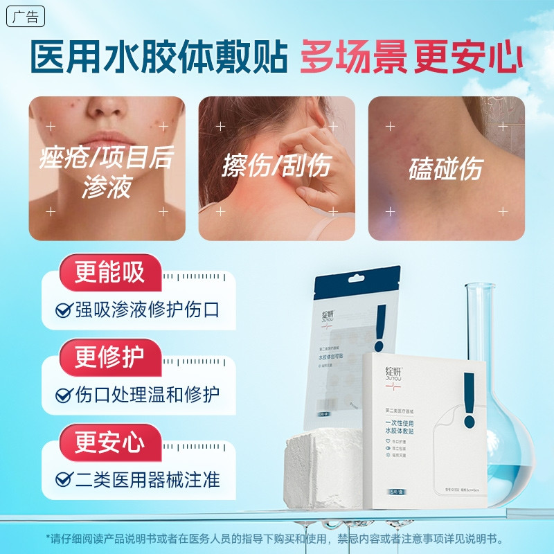 绽妍医用祛痘敷料术后修复痤疮受损敏感皮肤护理非面膜【TK专享】