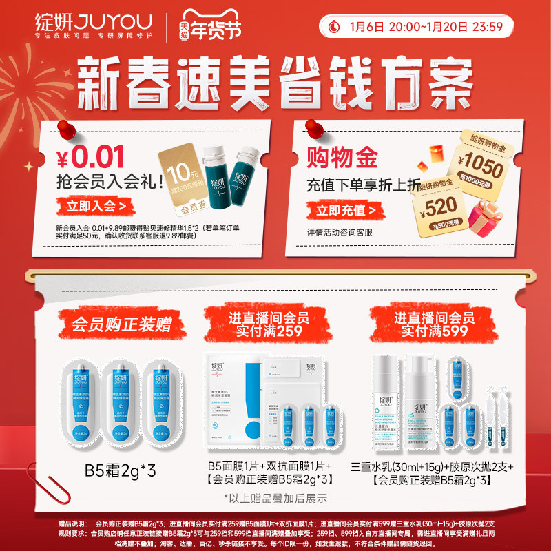 绽妍三重蛋白水乳套 保湿水 补水屏障修护乳 保湿乳液套装护肤品