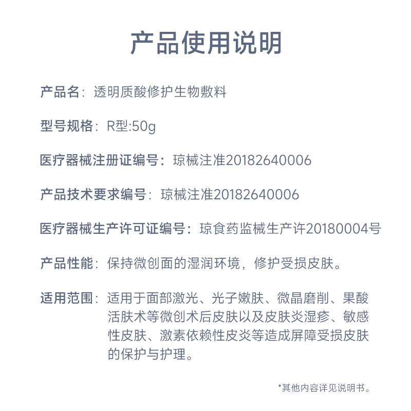 绽妍透明质酸修护生物敷料舒缓乳剂 绽妍伤口敷料