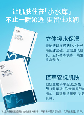 【专享】绽妍小水库面膜马齿苋修护5盒混干肌补水保湿护肤品by