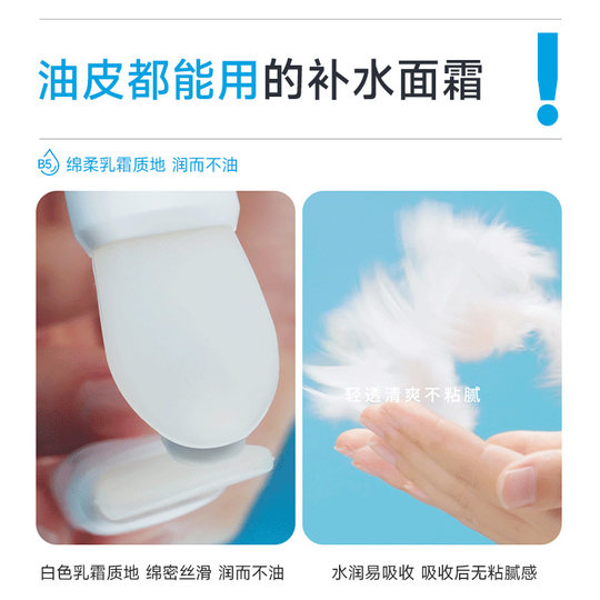 Zanyan B5 High Moisturizing Cream Soothes and Repairs the Barrier