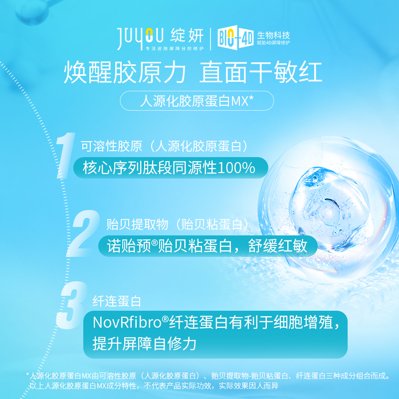綻妍修紅霜 三重膠原蛋白面霜 換季敏感肌緩解干癢紅補水修護屏障_綻妍官方旗艦店_保健用品