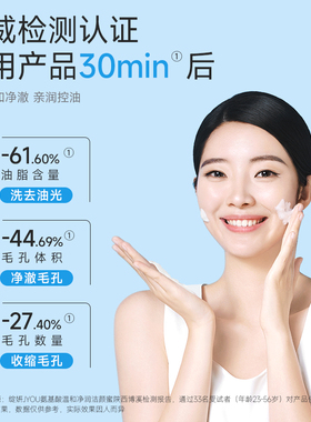 绽妍洁颜蜜速起泡肌肤低负担