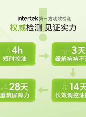 绽妍控油祛痘水乳长效控制油脂