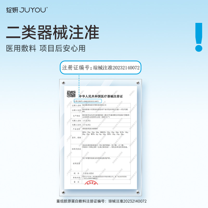 【天猫首发】绽妍重组胶原蛋白敷料术后医用修护非面膜【专享】TK