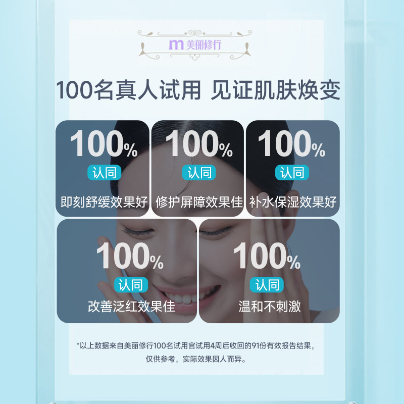 绽妍三重蛋白修护屏障换季修红面膜 绽妍面部健康