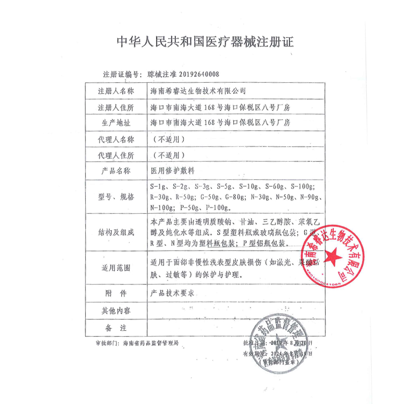 绽妍官方旗舰店绽妍医用修护敷料膏剂  舒缓过敏皮炎湿疹医美术后创伤  院线同款2