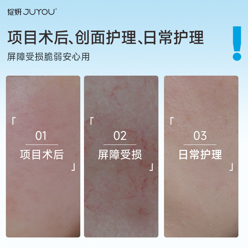 【天猫首发】绽妍重组胶原蛋白敷料术后医用修护非面膜【专享】TK